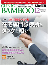 2015年12月号