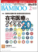 2016年2月号