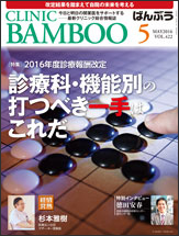 2016年5月号