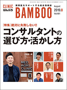 2019年8月号