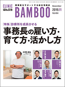 2019年11月号