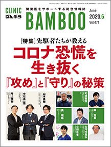 2020年6月号