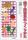嚥下障害食のつくりかた