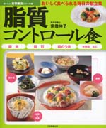 脂質コントロール食-膵炎・胆石・胆のう炎・合併症など-