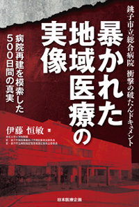 書籍表紙