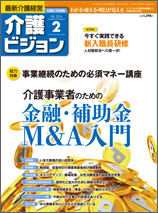 2016年2月号