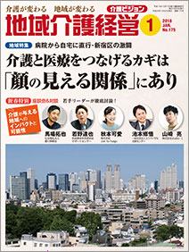 2018年1月号