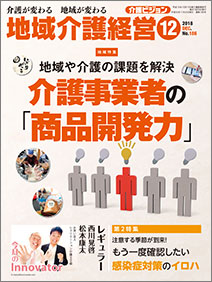 2018年12月号