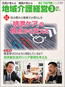 2019年3月号