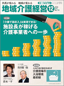 2019年12月号