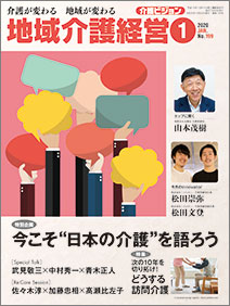 2020年1月号