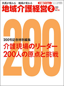 2020年2月号