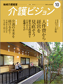 2020年10月号