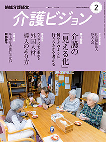 2021年2月号