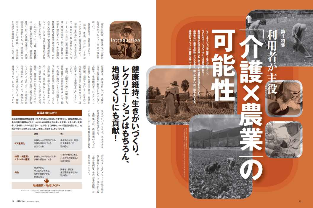第１特集
