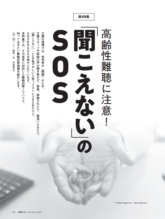 第２特集