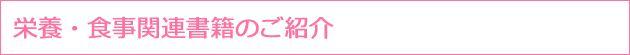 書籍のご紹介