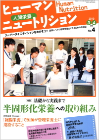 2010年1-2月号