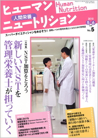 2010年5-6月号