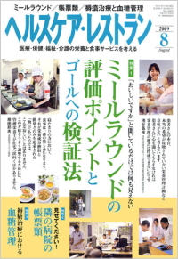 2009年8月号
