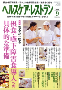 2009年8月号