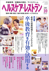 2009年8月号