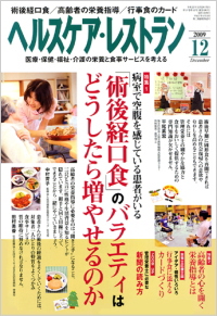 2009年12月号