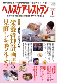 2010年1月号