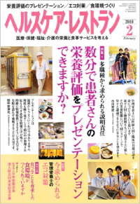 2010年2月号