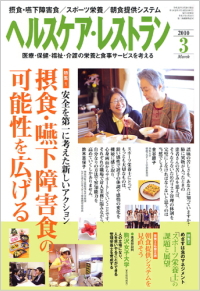2010年3月号
