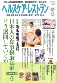 ２０１０年５月号