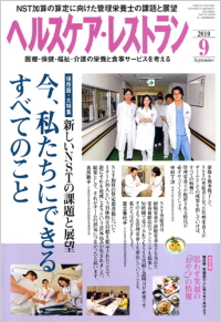 ２０１０年９月号
