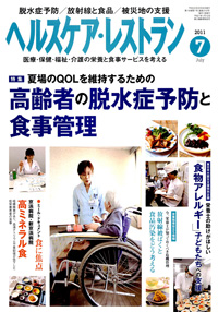 2011年7月号