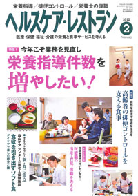 ２０１２年２月号