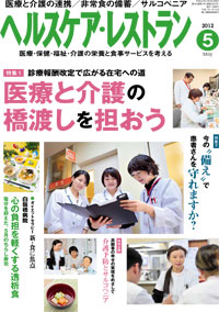 2012年5月号