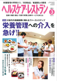 ２０１３年３月号