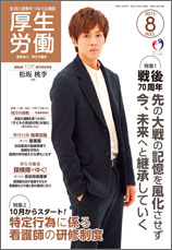 2015年8月号