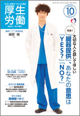 2015年10月号