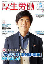 2016年5月号