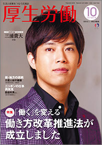 2018年10月号