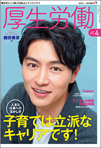 2019年4月号