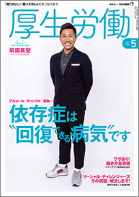 2019年5月号