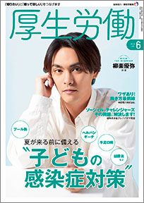 2019年6月号