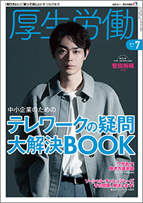 2019年7月号