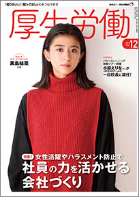 2019年12月号