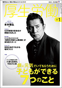 2020年1月号