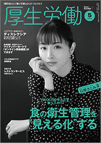 2020年5月号