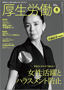 2020年6月号