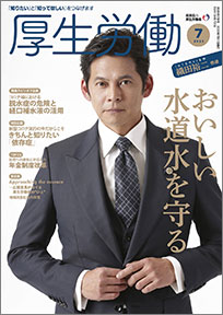 2020年7月号