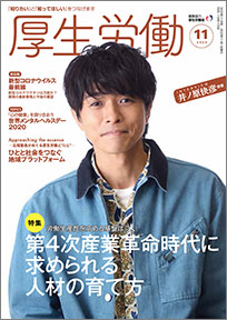 2020年11月号